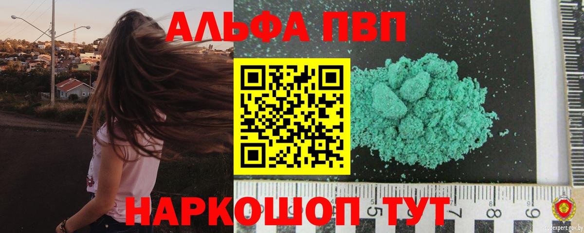APVP крисы CK  Alfa_PVP крисы CK  Вход с VPN  Среднеуральск  Alpha-PVP мука 