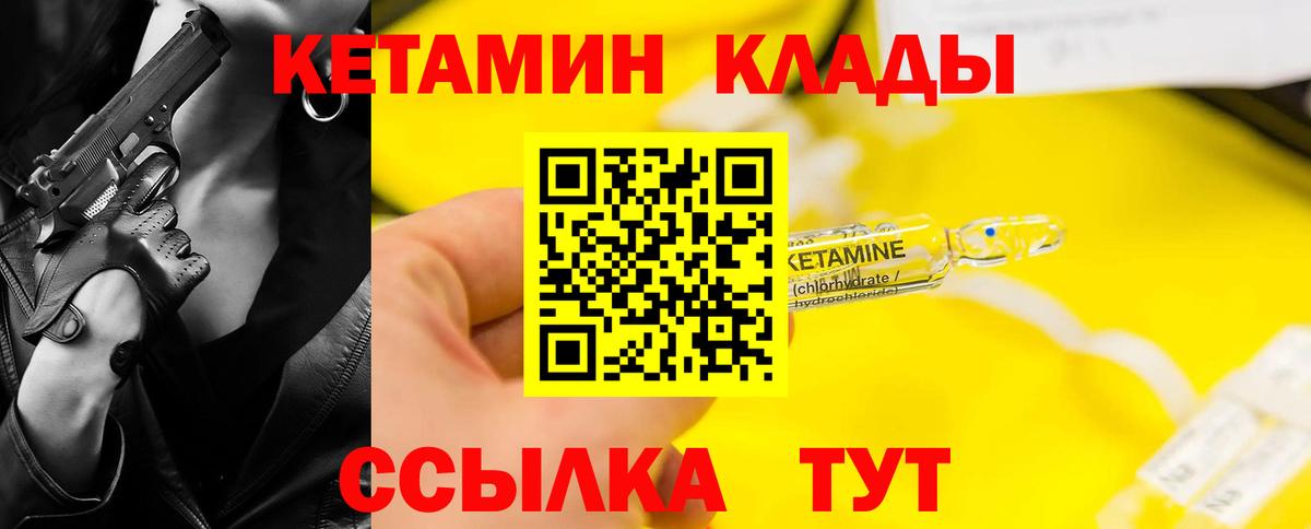 Кетамин VHQ Среднеуральск