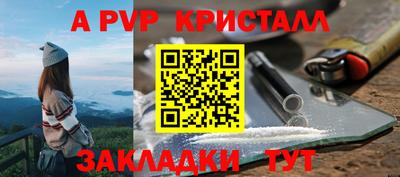 Альфа ПВП Наро-Фоминск
