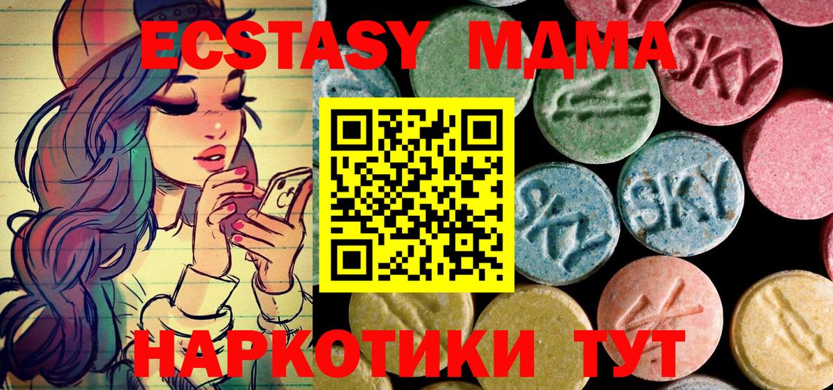 Среднеуральск  МДМА crystal  MDMA  МДМА молли  Вход с VPN 