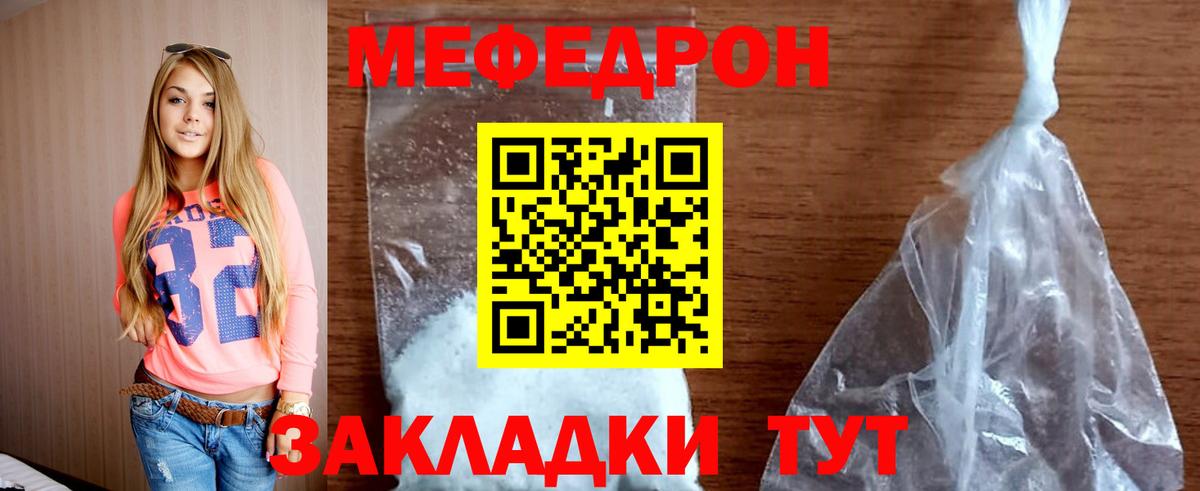 МЕФ кристаллы Среднеуральск