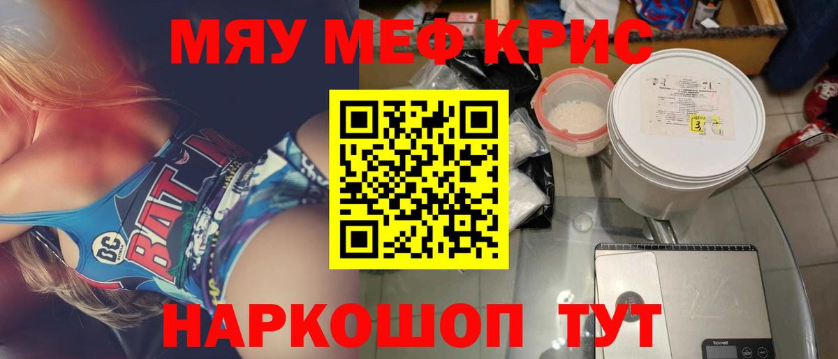 МЕФ 4 MMC  Вход с VPN  Мефедрон  Мефедрон  МЕФ мяу мяу  Среднеуральск 