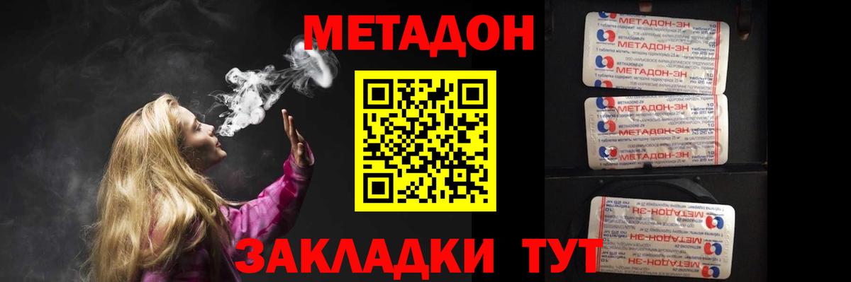 Среднеуральск  МЕТАДОН мёд  Вход с VPN  МЕТАДОН мёд 